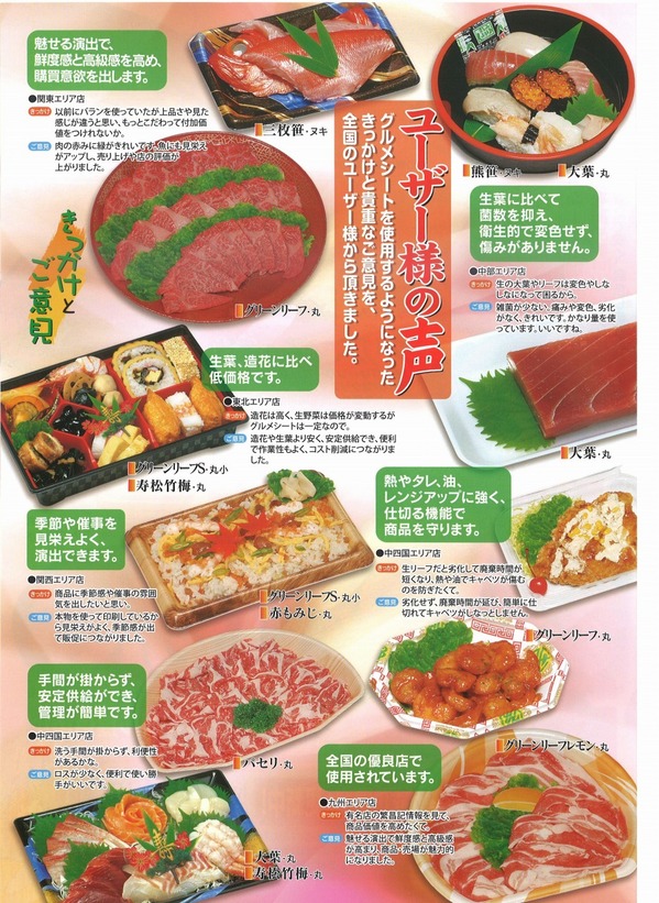 グルメシート愛　丸 (3).jpg